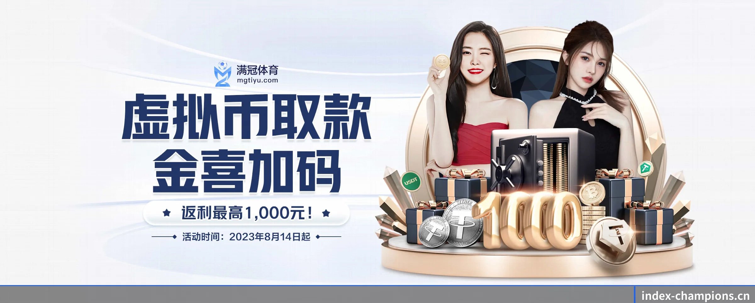 正式成立 - 冠军体育正式成立,获得国际权威机构颁发的合法运营资质,开启华人在线休闲娱乐新篇章。